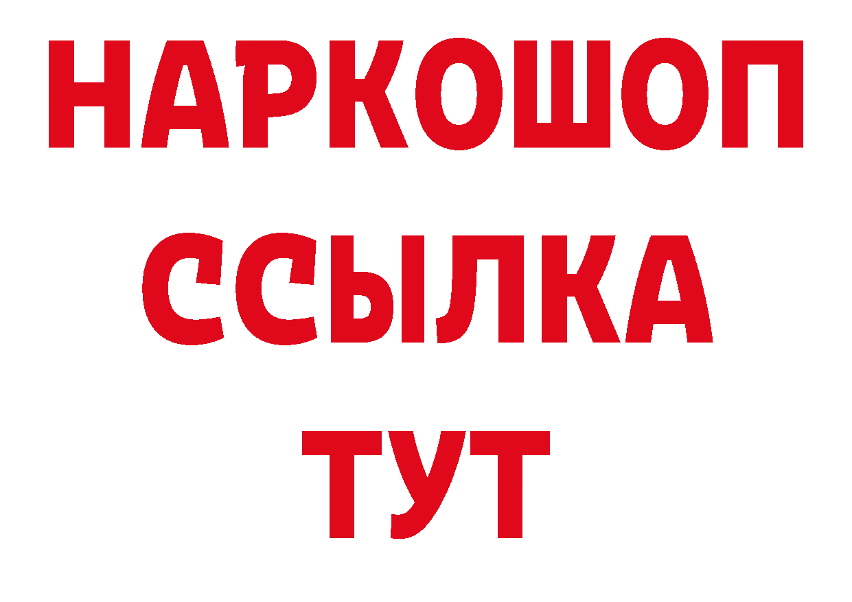 Где можно купить наркотики? даркнет состав Багратионовск