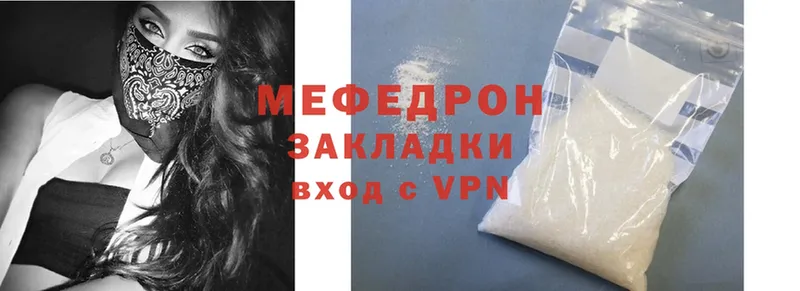 МЯУ-МЯУ мука  ОМГ ОМГ онион  Багратионовск  где найти  